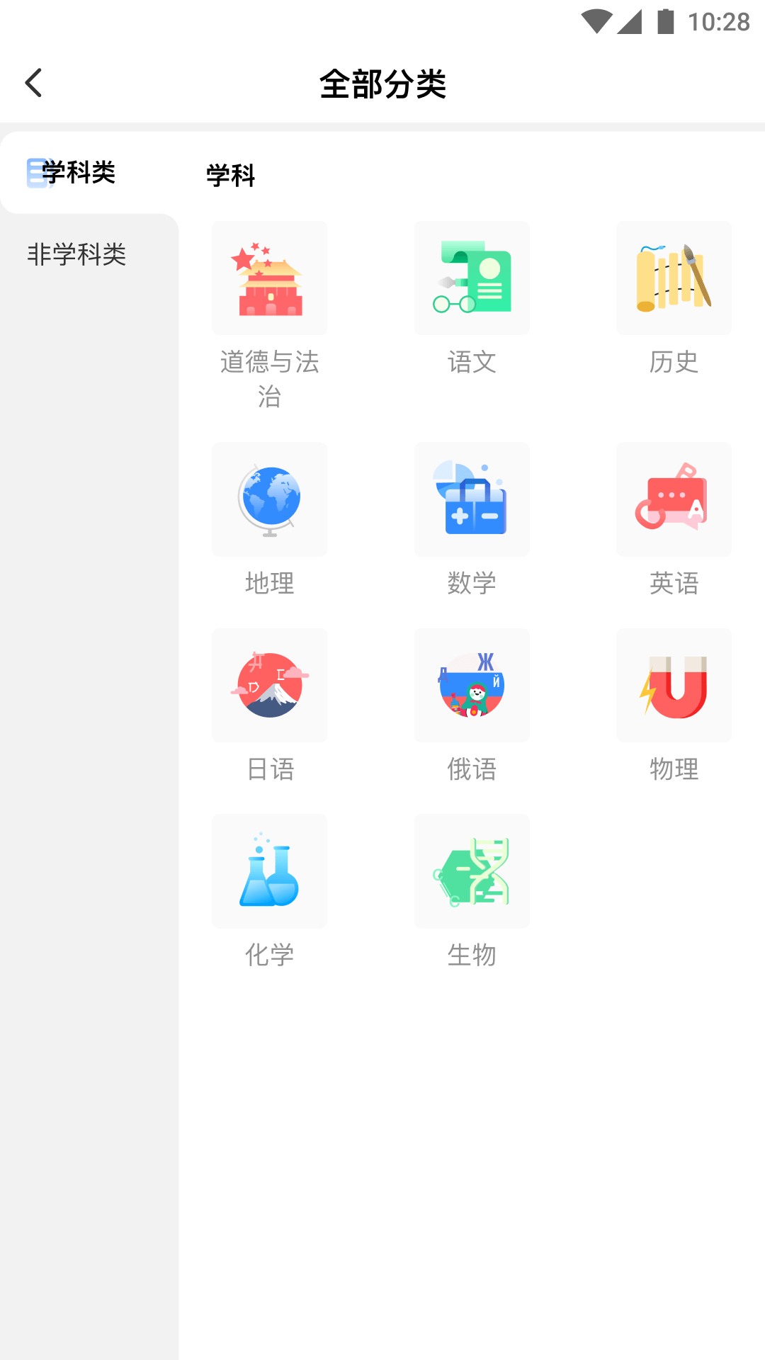 校外培训机构管理平台app 截图1