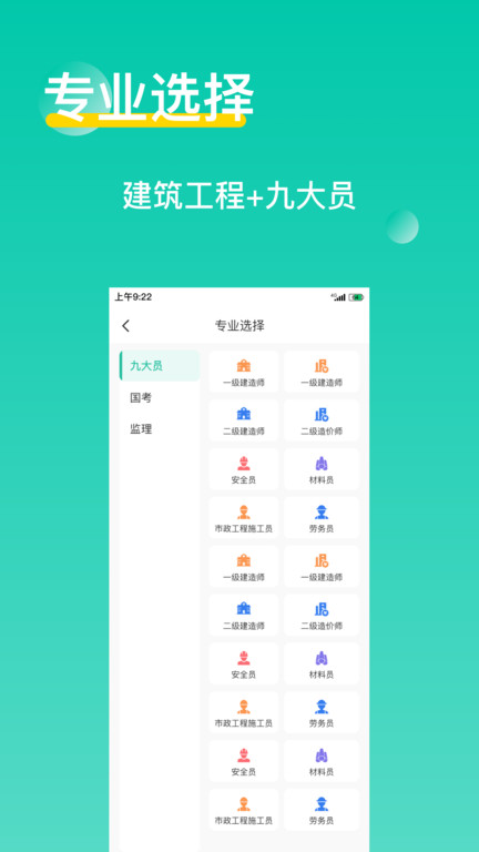 三只鸟云课堂app 截图2