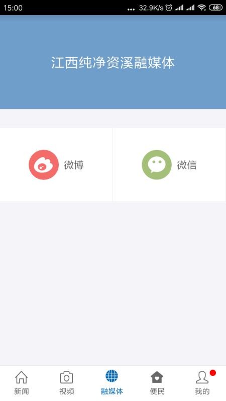 纯净资溪app 截图2