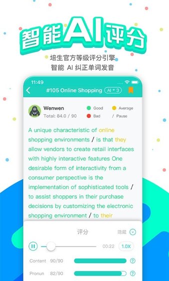 pte猩际app 截图2