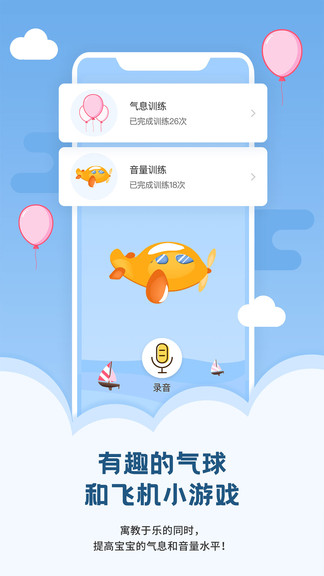 朗朗学说话家长端app 5.1.0 截图3