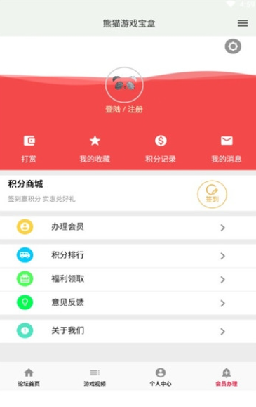 熊猫游戏宝盒官方app 截图2