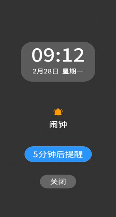 时册app 截图1