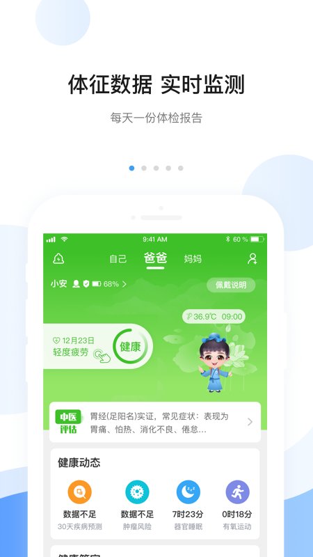 安顿 截图2