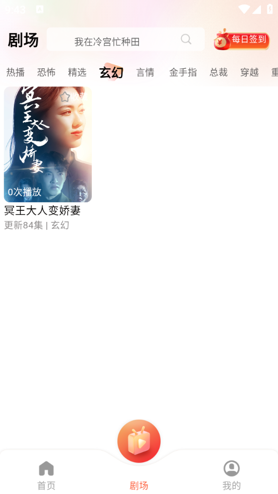 短趣云观 截图1