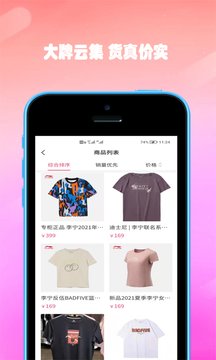 双隆商厦app 截图1