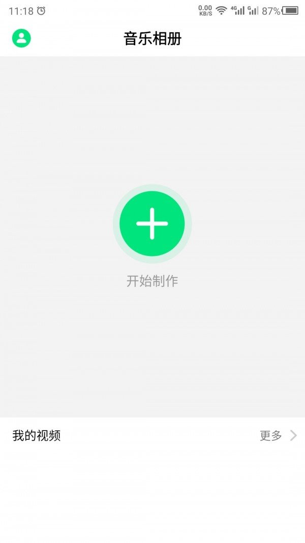 音乐相册助手 截图2