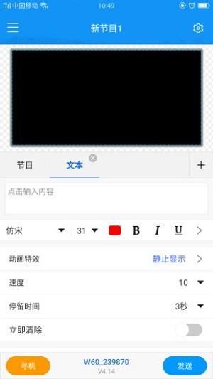 屏掌控单色 截图3