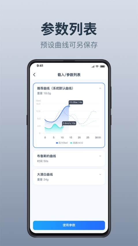 温豆季EBarAPP 截图1