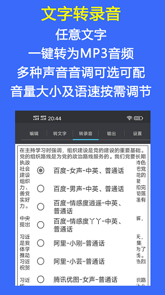 音频工具箱app 截图3