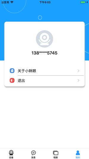 小眯眼 截图2