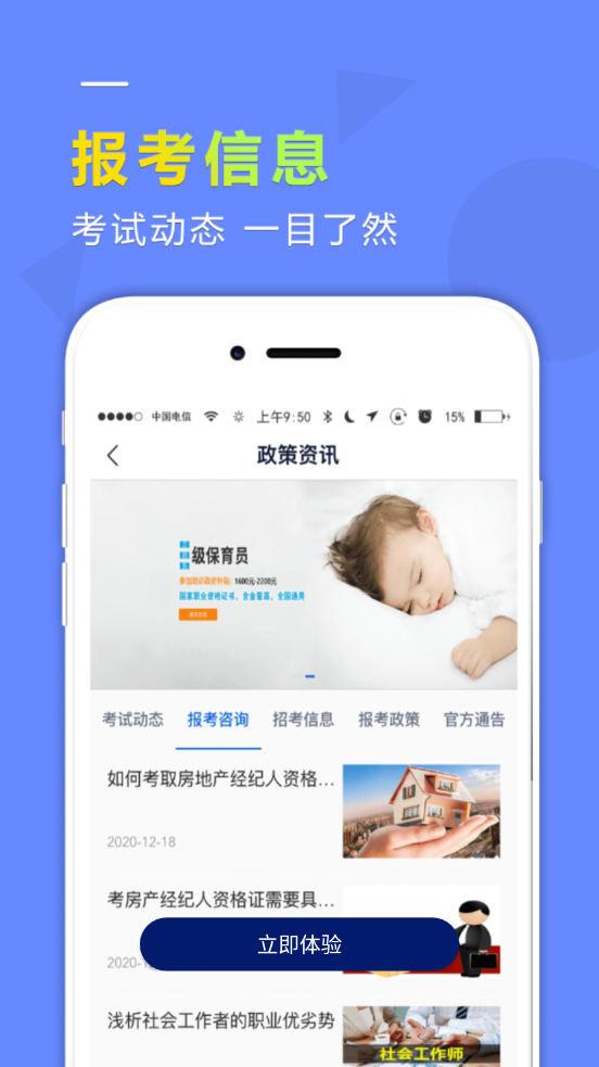 学德通课堂app 截图3