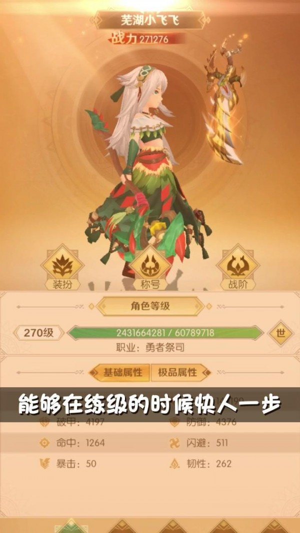 魔宠勇士