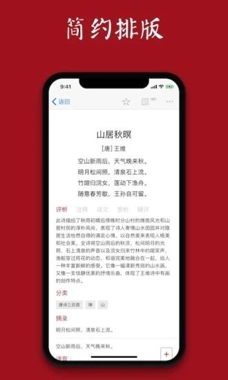 西窗烛app下载