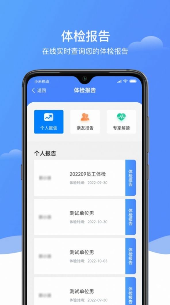 e养健康1.6.1 截图2