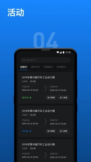 影像云管家app下载 截图3