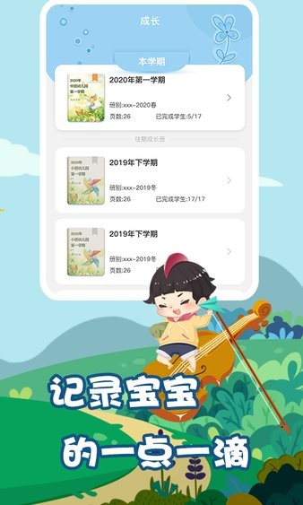 我要上学堂教师版 1.2.13 截图1