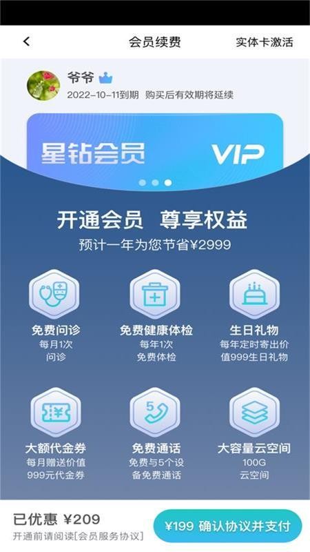 爱嗒手机版 截图4