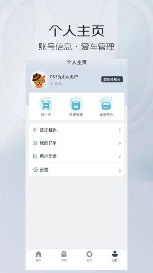 inCall app(智慧云控)  截图3