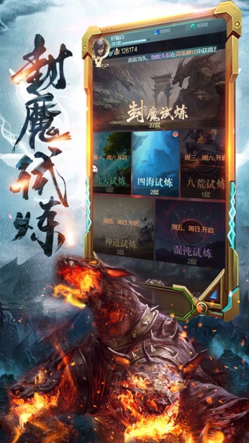 山海武道行 截图2