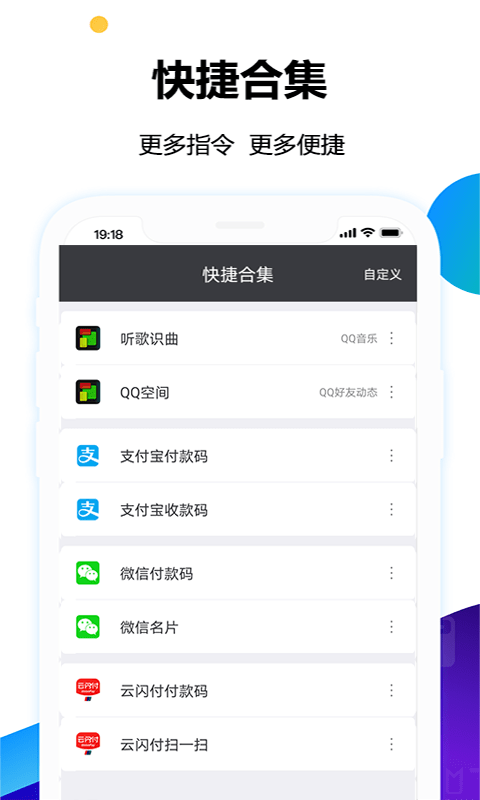 健康码小组件 截图2