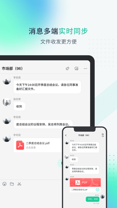 粤企云办公app 截图1