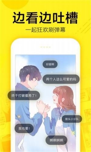 空空漫画app 截图2