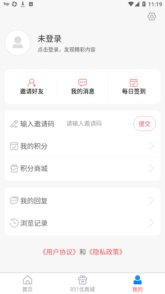 崂山融媒app