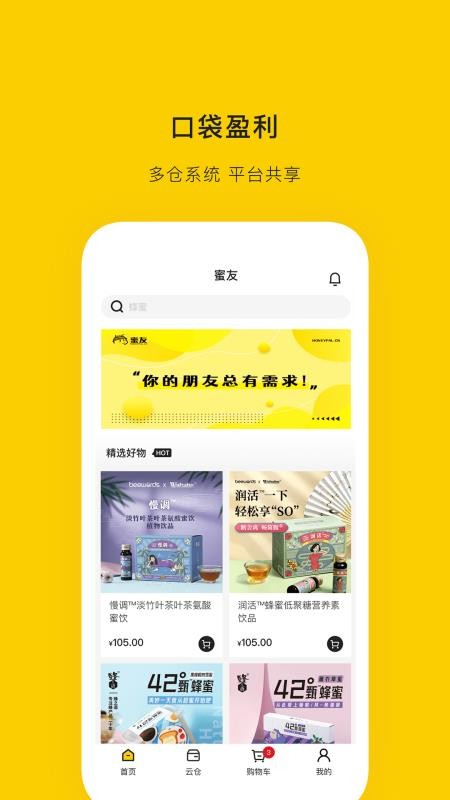 HONEYPAL 截图4