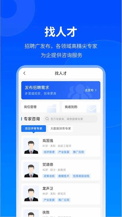 贵商易平台 截图1