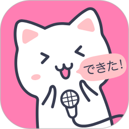 日语配音秀手机版  5.3.9