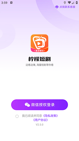 柠檬短剧APP 截图3