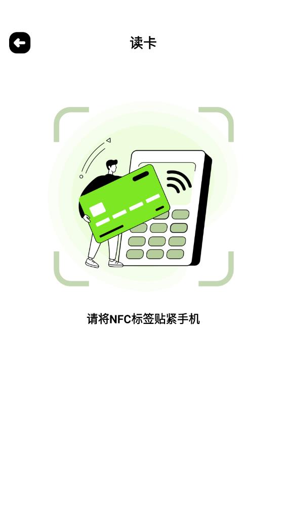 NFC写卡