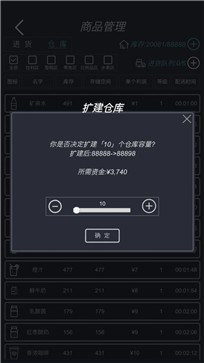 模拟经营我的超市 截图2