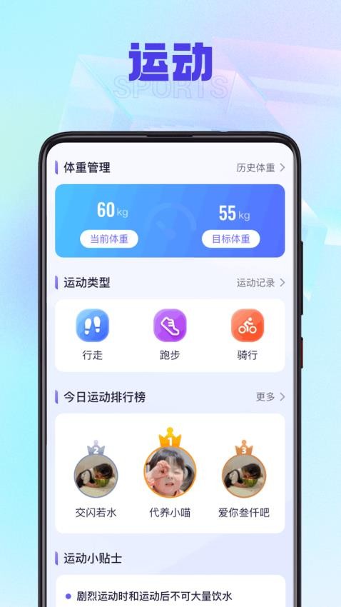 计步天天乐APP 截图3