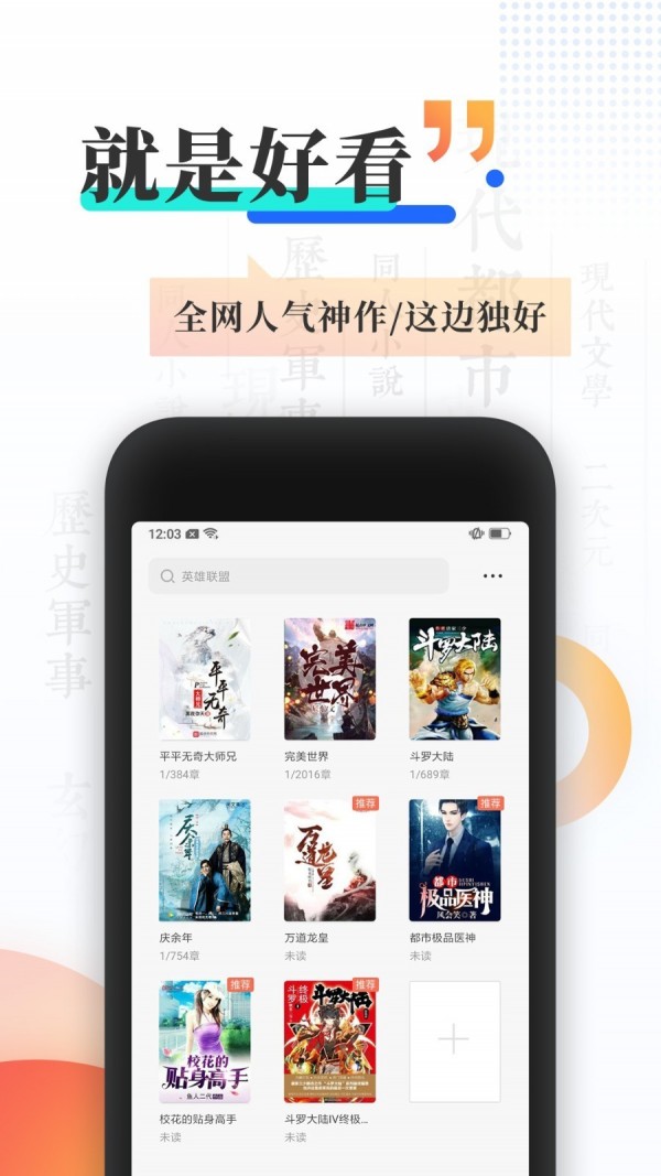 九猫小说app 截图3