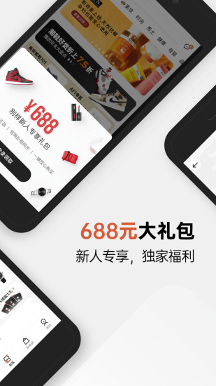 别样海外购app 截图2