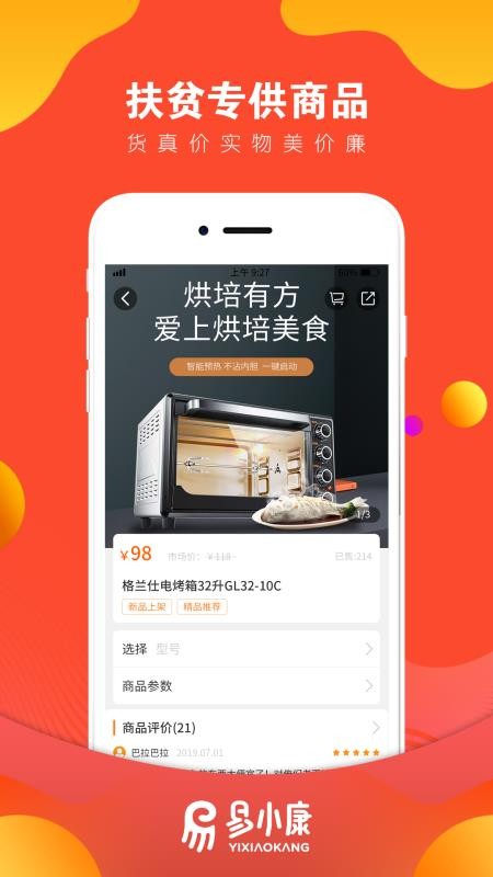 易小康最新版app