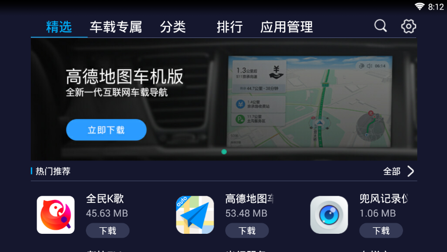 兜风市场app 截图2