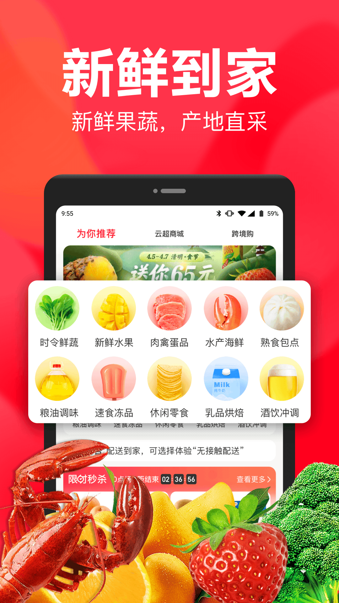 永辉生活8.8.0.7 截图2