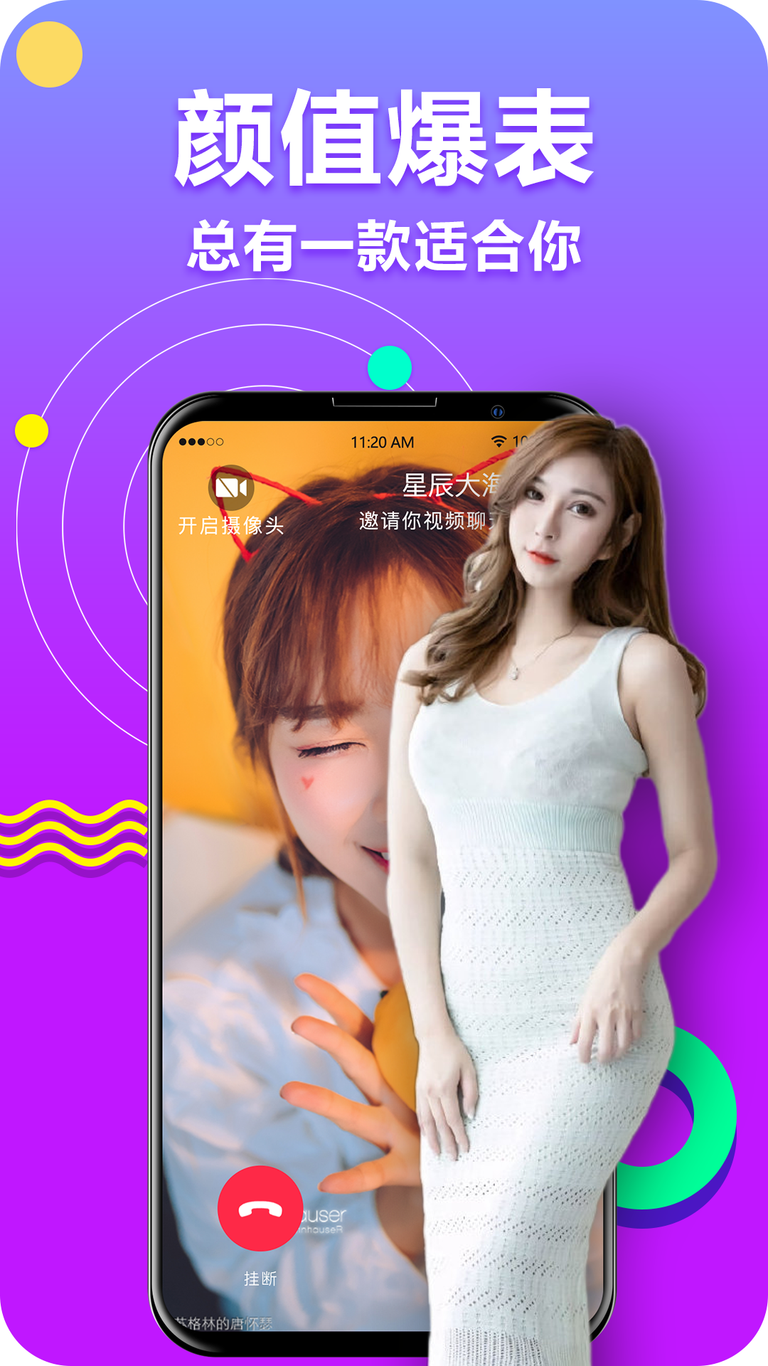 花开直播APP 截图4