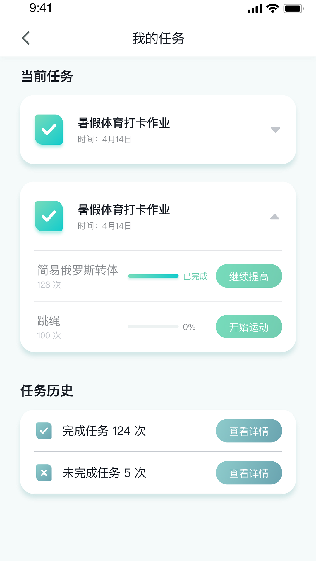 体鱼运动app 截图2