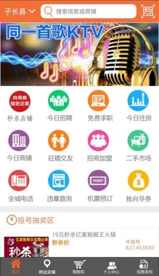 生活向导v5.9.8.0 截图2