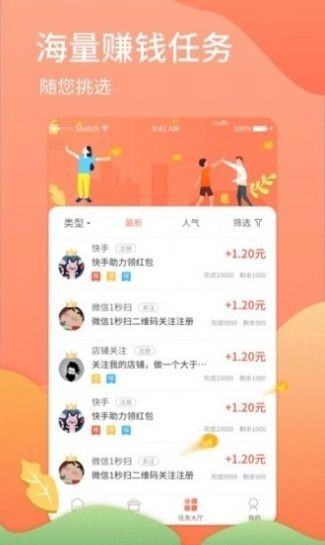 首码网 截图3