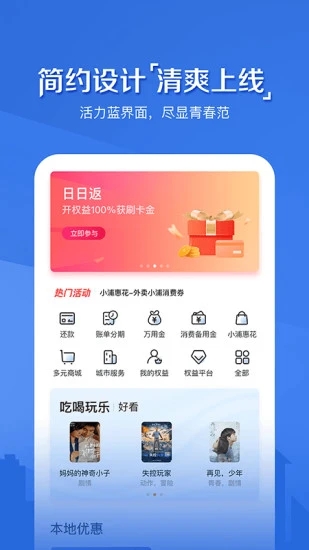 浦大喜奔app 截图2