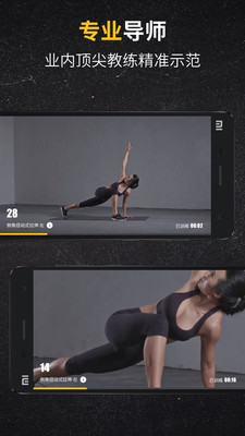 Fit健身app 截图3