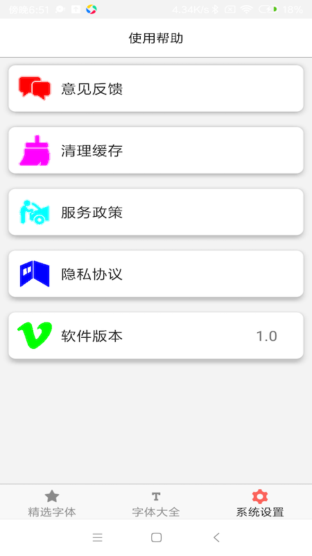 字体库大全app