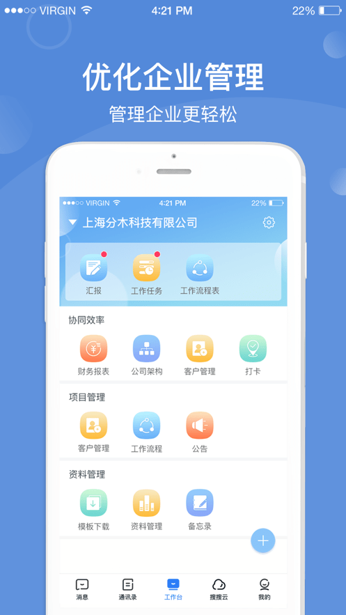 天使搜 截图2