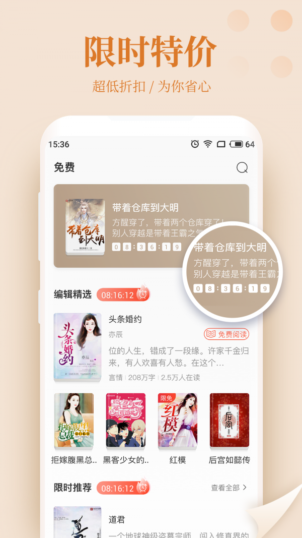 wf小说网 截图3