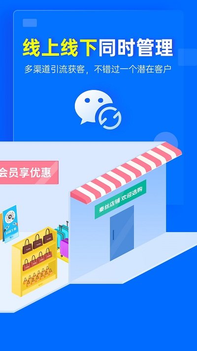 秦丝进销存库存仓库管理app最新版 截图4